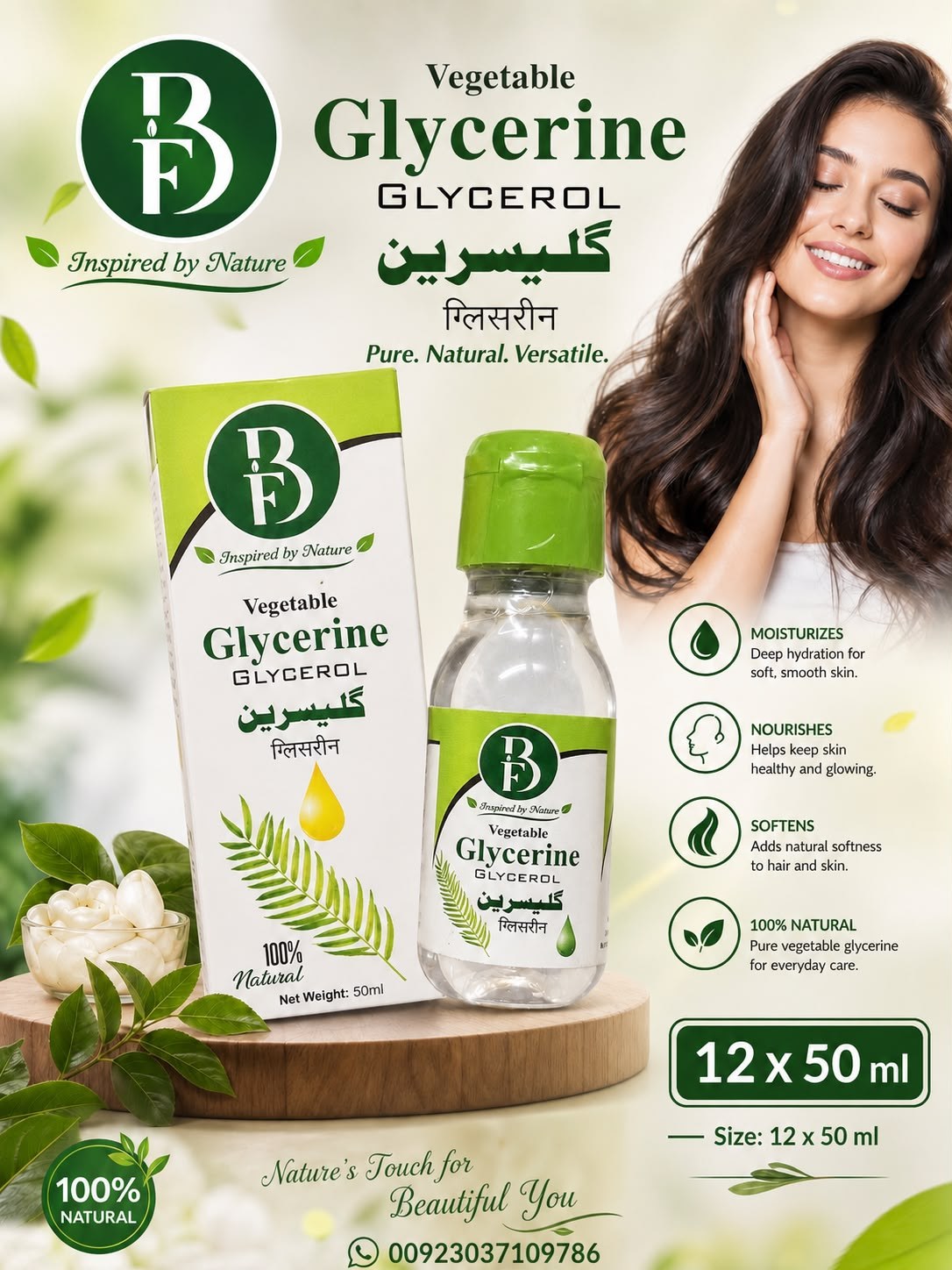 Vegetable Glycerine by Bewal Foods International Pvt. Ltd.
